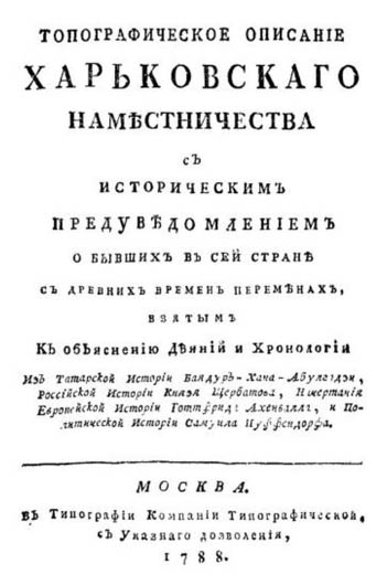 Image - Ivan Pereverzev: Topograficheskoe opisanie... (1788)